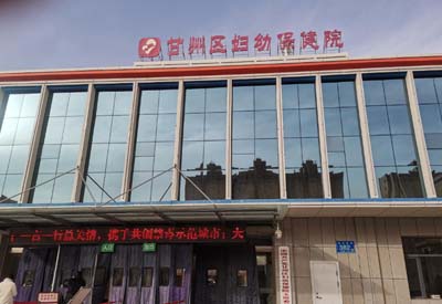 人體小蝌蚪视频官网器廠家產品在甘州區婦幼保健院完成安裝 人體小蝌蚪视频官网器廠家產品在甘州區婦幼保健院完成安裝