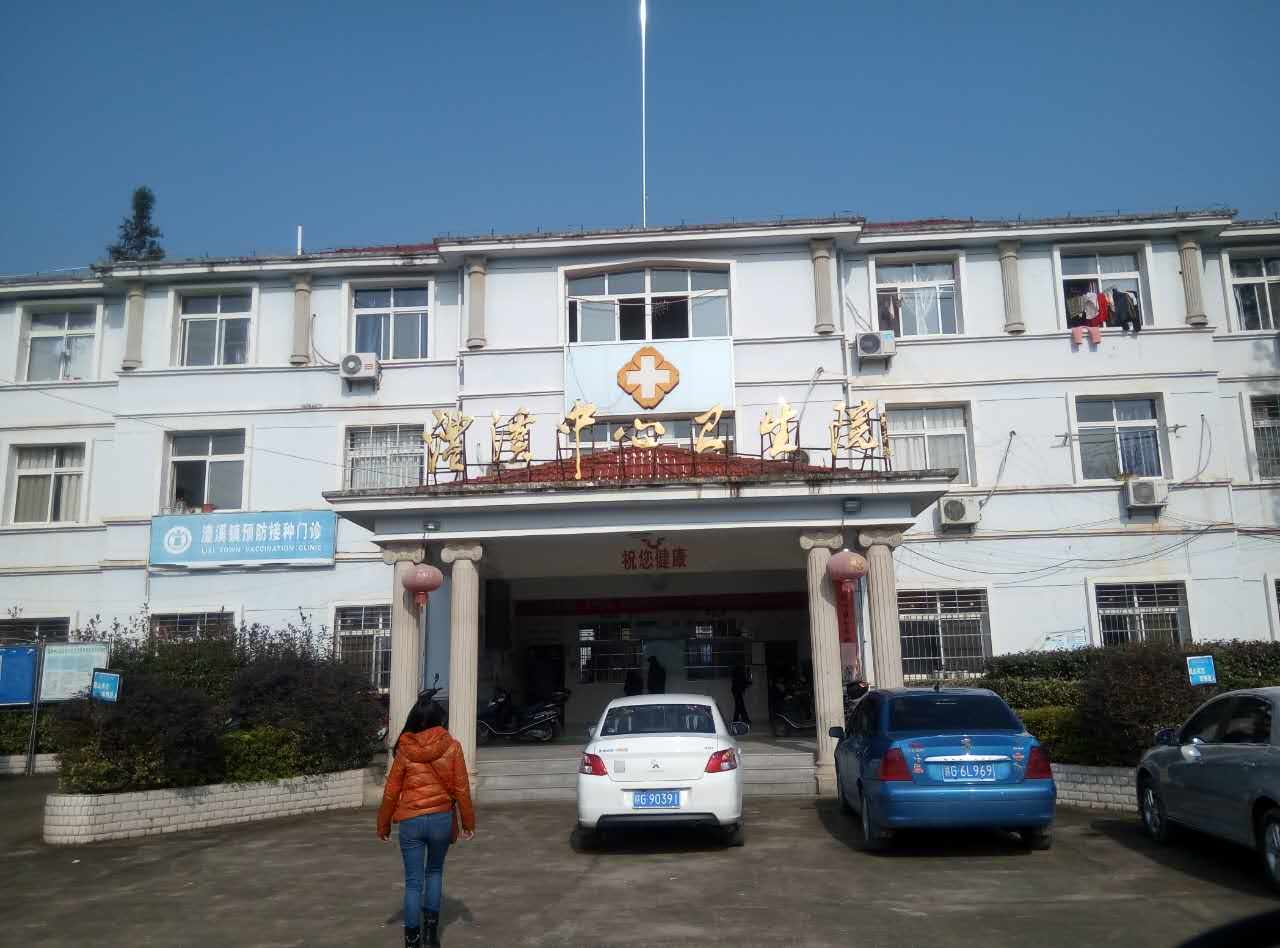 小蝌蚪网站视频采購單位澧溪中心衛生院