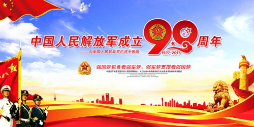 小蝌蚪视频官网廠家談建軍90周年