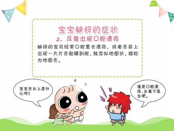 醫用小蝌蚪视频官网廠家分析鋅的作用