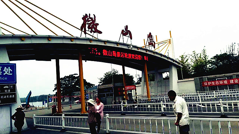 小蝌蚪网站视频廠家-山東國康微山島騎行一日遊