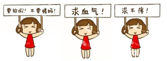 醫用小蝌蚪视频官网解析痛經與微量元素的關係