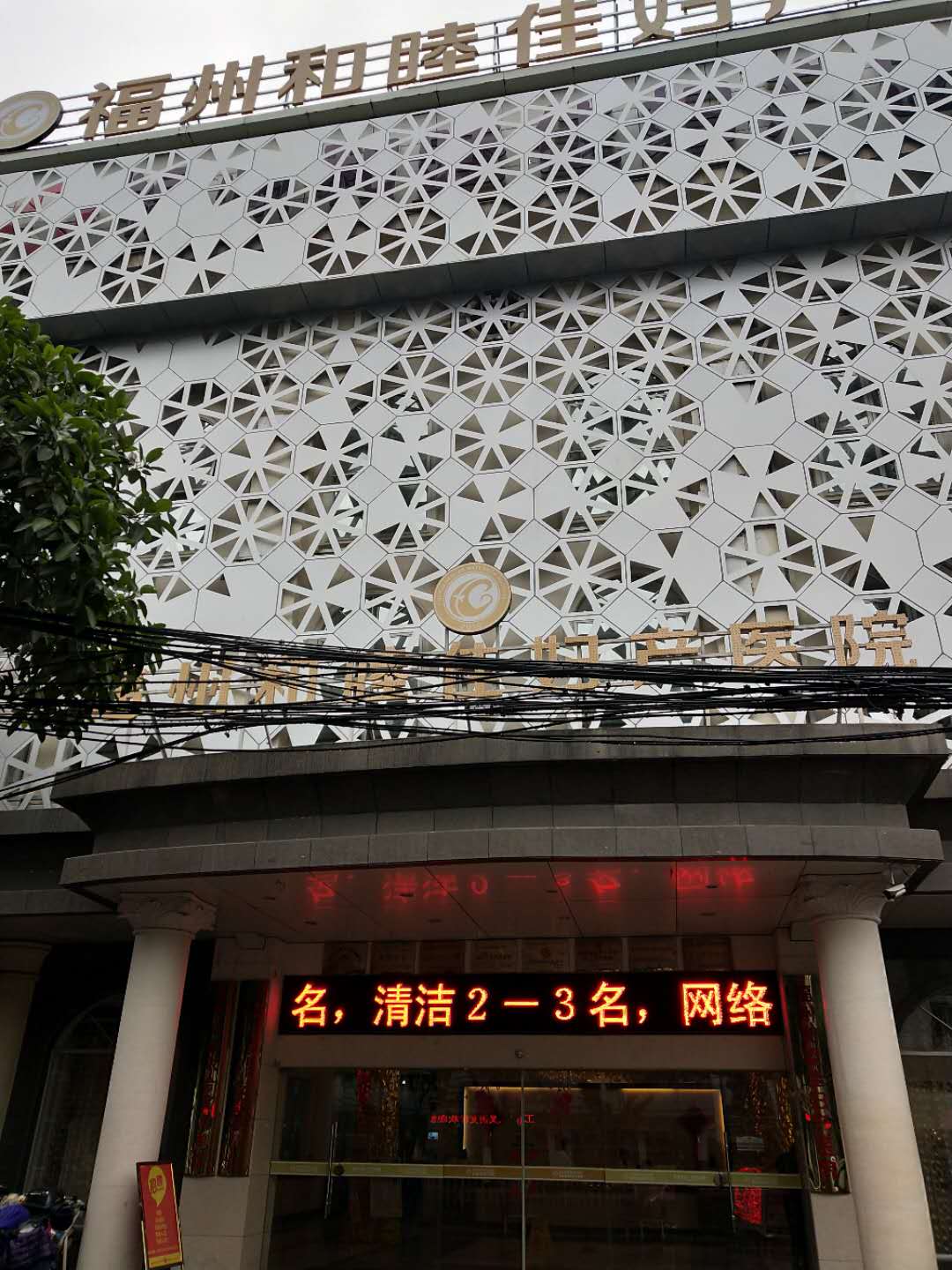 兒童小蝌蚪网站视频采購單位福州和睦佳婦產醫院