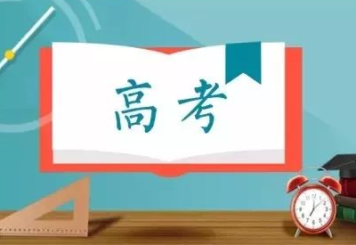 小蝌蚪视频官网為高考學子加油助威！